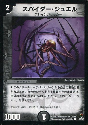 増殖!魂虫（エターナル・インセクト）デッキ | トレカカク～デュエマ