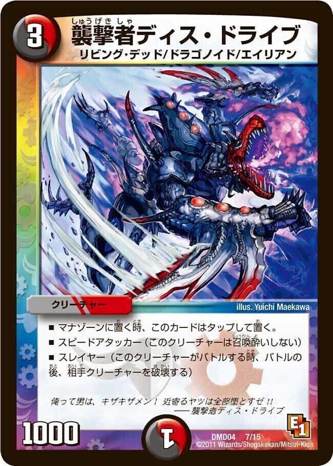 ストロング・メタル・デッキ 最強国技 | トレカカク～デュエマ価格サイト～