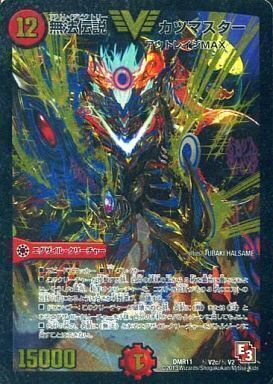 無法伝説 カツマスター [DMR11 秘V2c/秘V2] | トレカカク～デュエマ