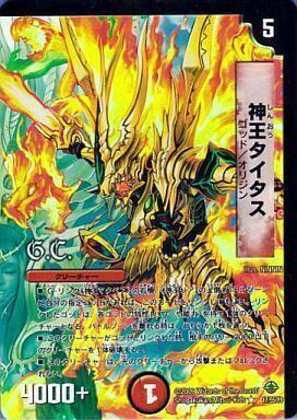 神化編 第2弾 太陽の龍王(ライジング・ドラゴン) | トレカカク