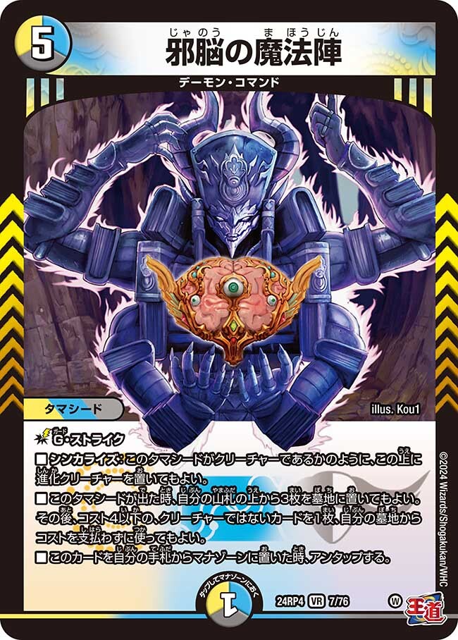 デュエルマスターズ | トレカカク