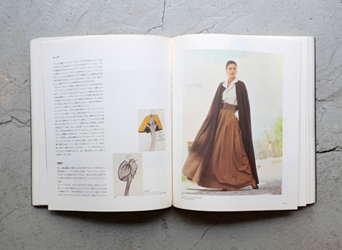 古書古本 Totodo：イヴ・サンローラン展 モードの革新と栄光 図録