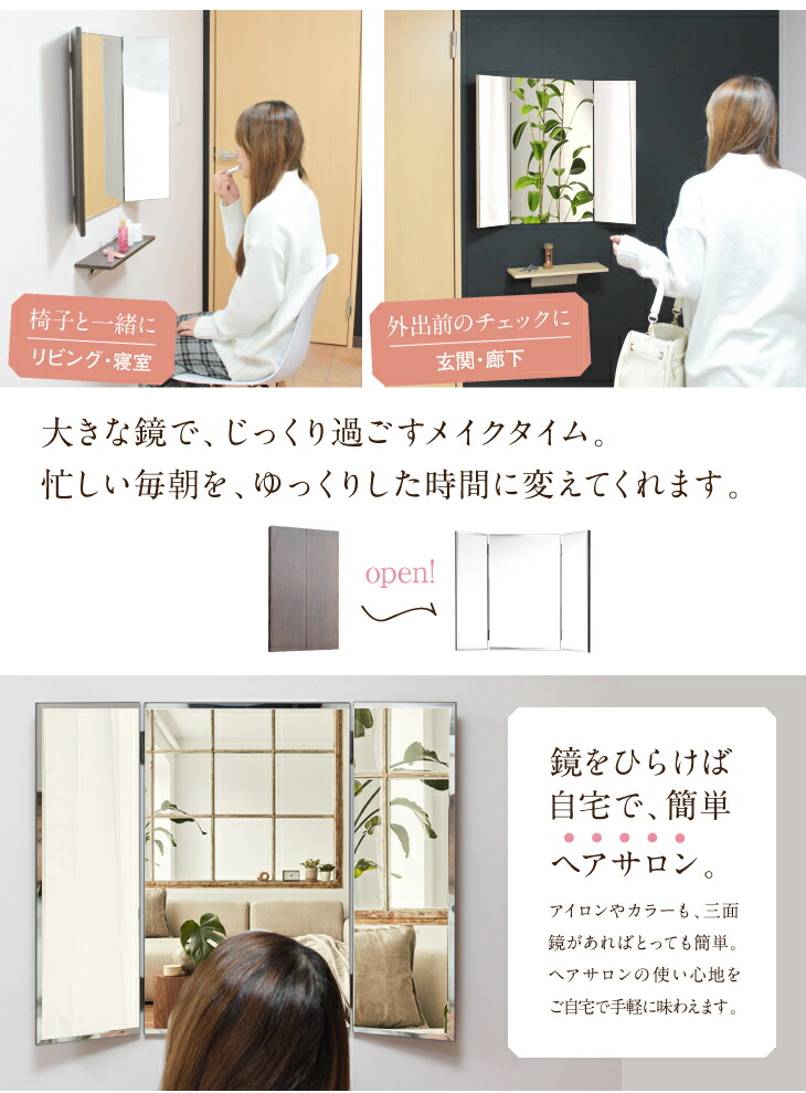 楽天市場】三面鏡 壁掛け 鏡 ドレッサー 棚 セット 鏡台 ミラー