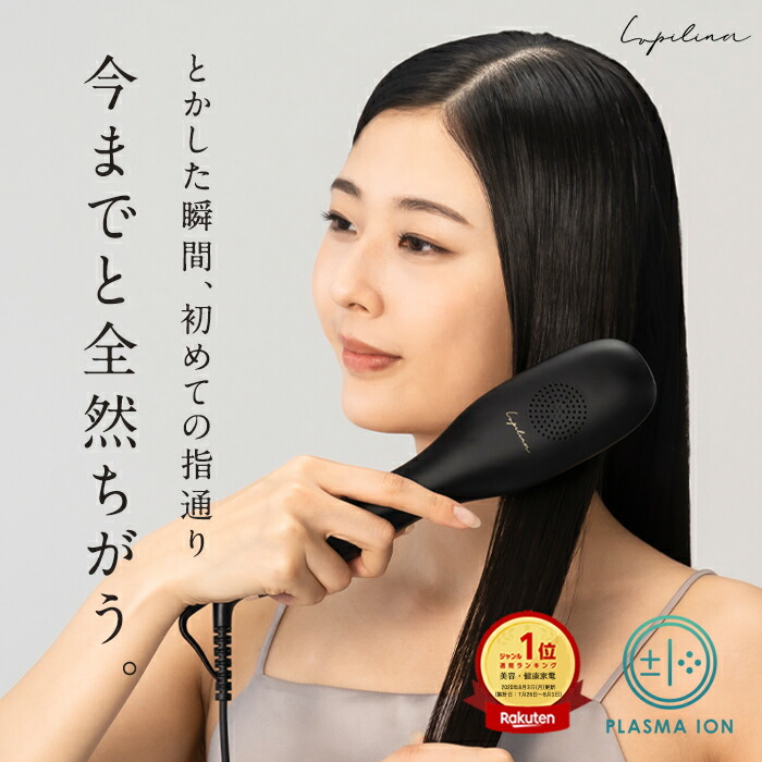 楽天市場】【 全品10%OFFクーポン 】高評価☆4.56【 プラズマイオンに