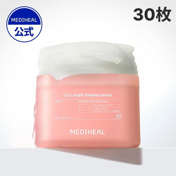 楽天市場】【コラーゲン30枚マスク】 【公式】【MEDIHEAL OFFICIAL
