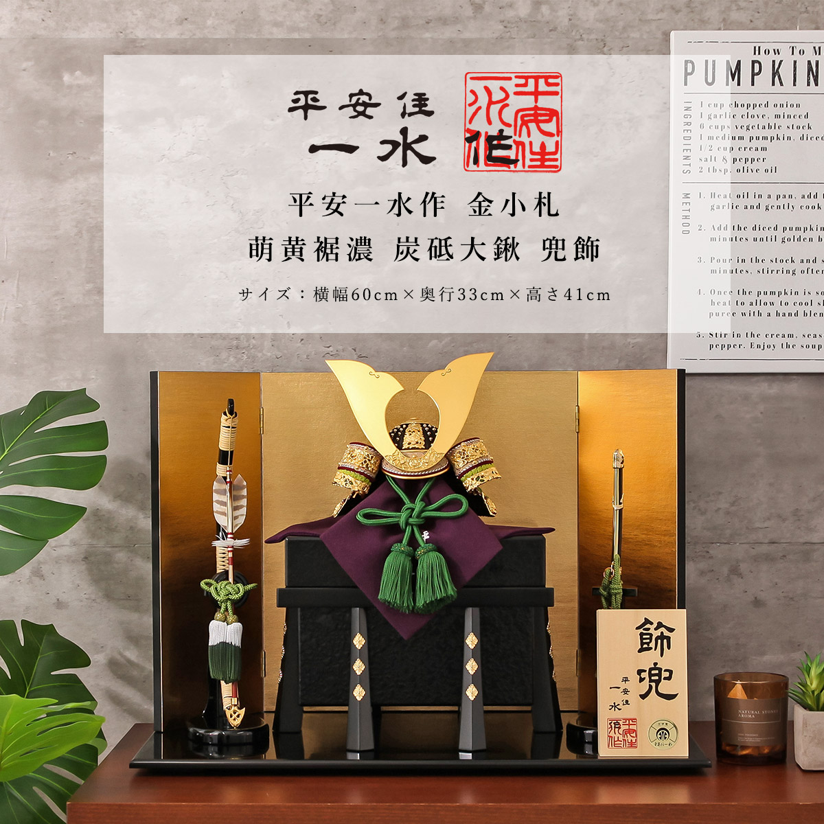 京の名匠/平安住一水/京甲冑/五月人形 楽天市場】 五月人形 > 京製京甲冑 > 平安住 一水 : 人形の増村 楽天市場店