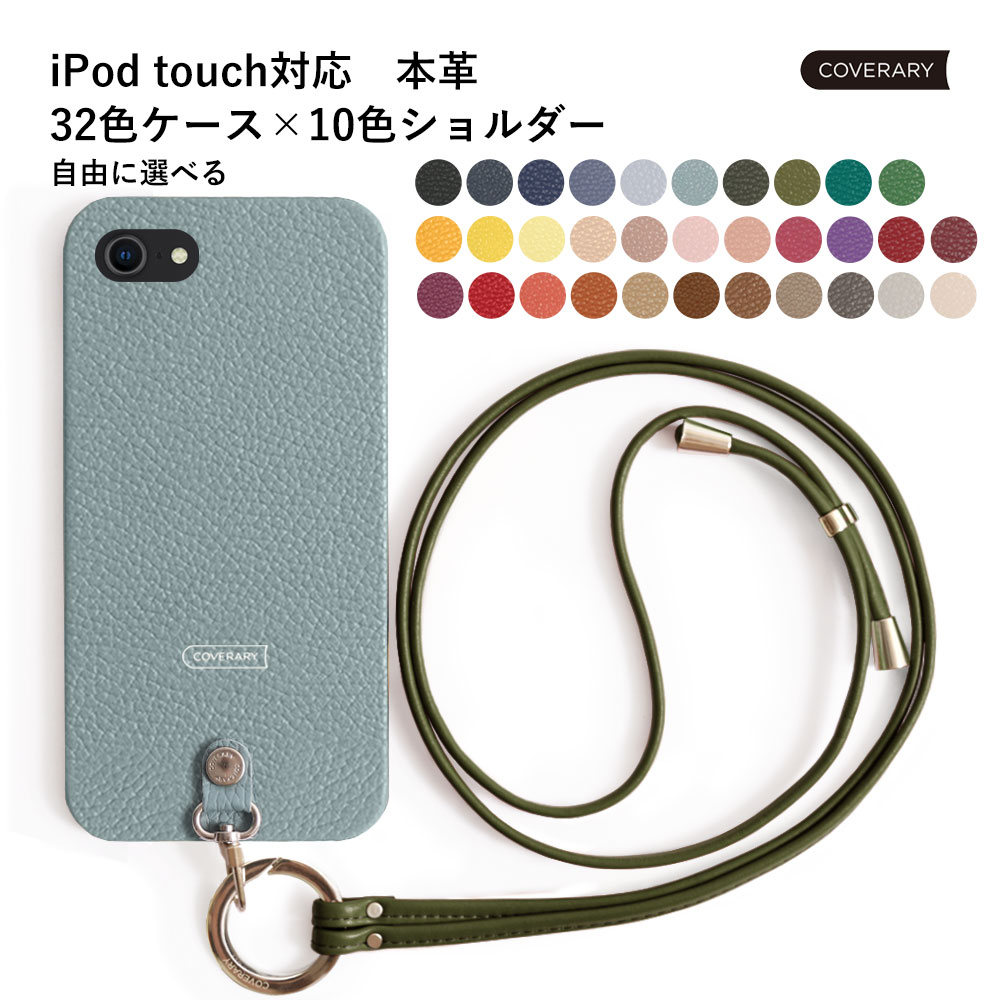 楽天市場】ipod touch ケース ipod touch 第7世代 ケース ipod touch 7