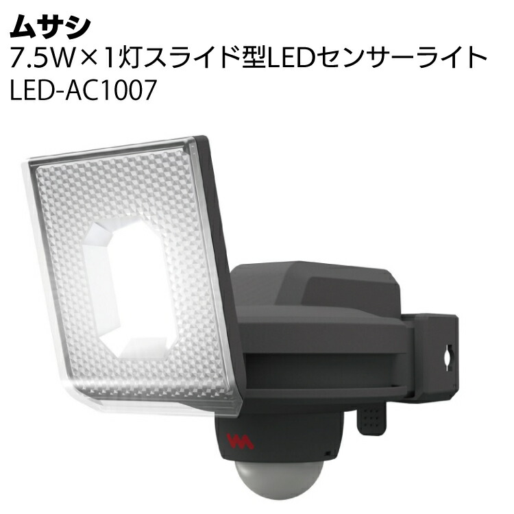 楽天市場】DXデルカテック 防犯カメラ付きLEDセンサーライト 1000lm 1