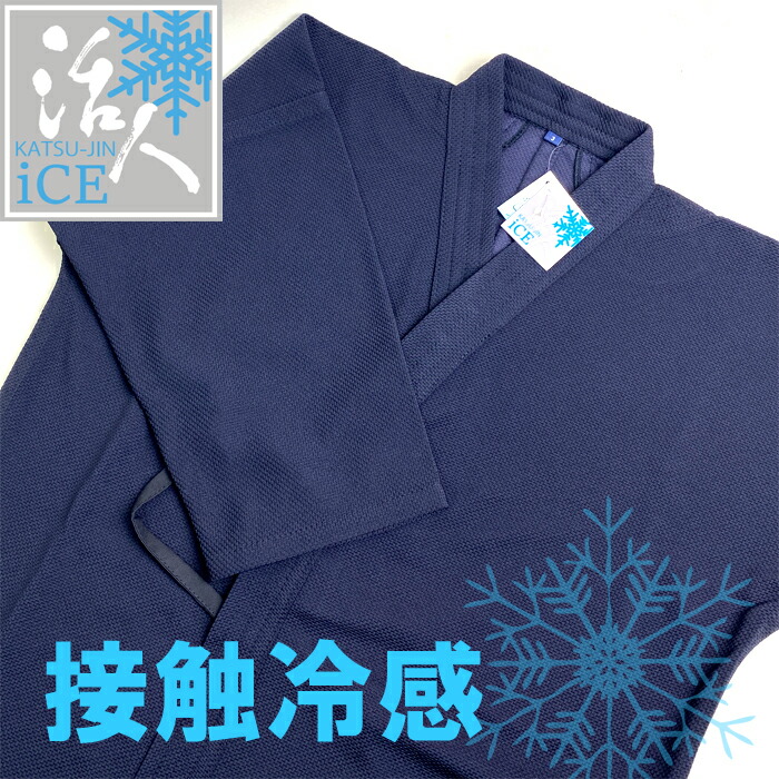 楽天市場】新商品！ 夏用 【 接触冷感 】 松勘 活人ICE 剣道着