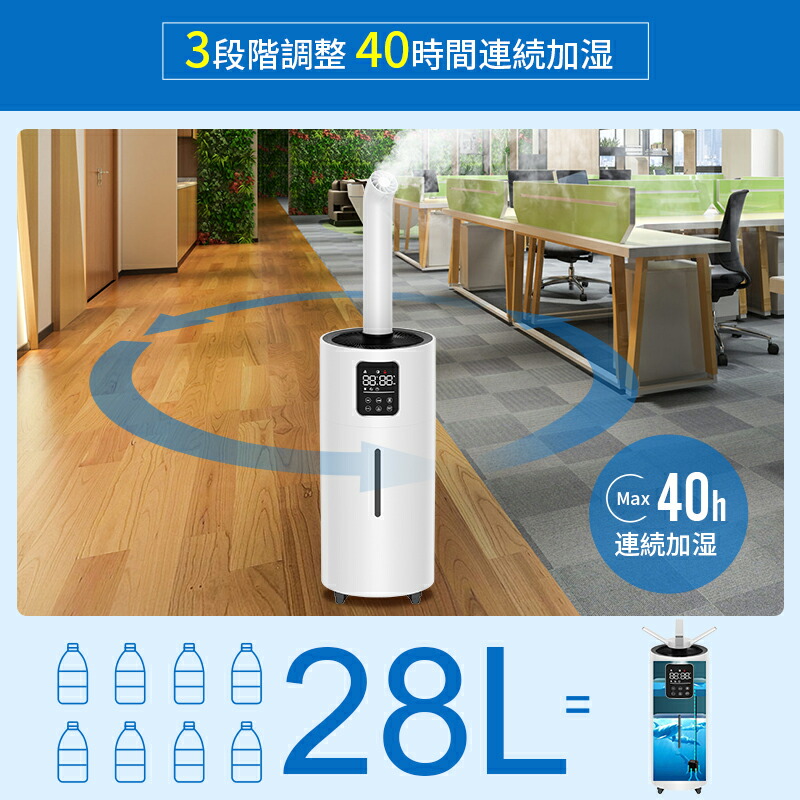 楽天市場】＼75%OFF＋COUPONで18,800円／ 加湿器 大容量 28L 4重除菌