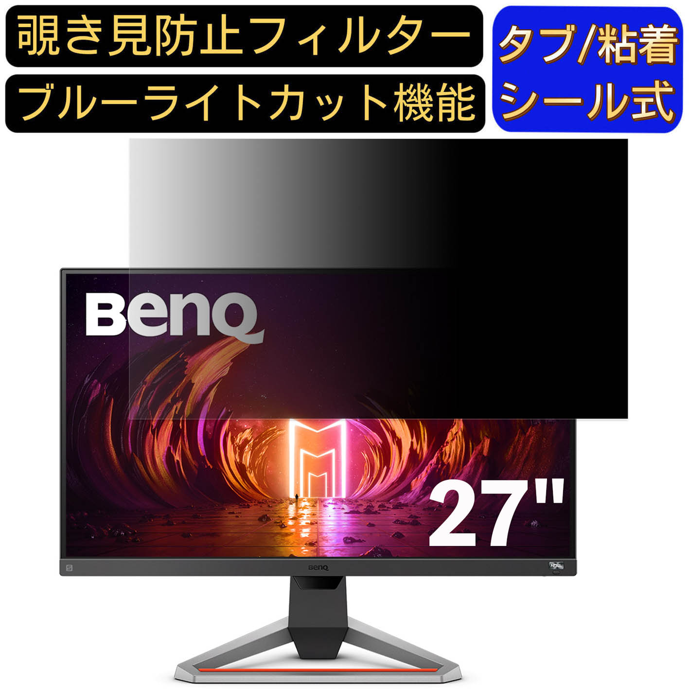 BenQ MOBIUZ EX2710S」の人気商品一覧 | 安い商品を通販サイトから探す