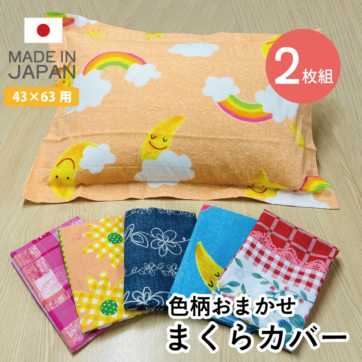 楽天市場】レトロ（枕カバー｜寝具カバー・シーツ）：寝具<インテリア