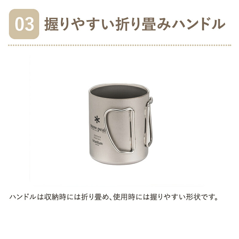 楽天市場】 スノーピーク(snow peak) チタンダブルマグ 450【2023年