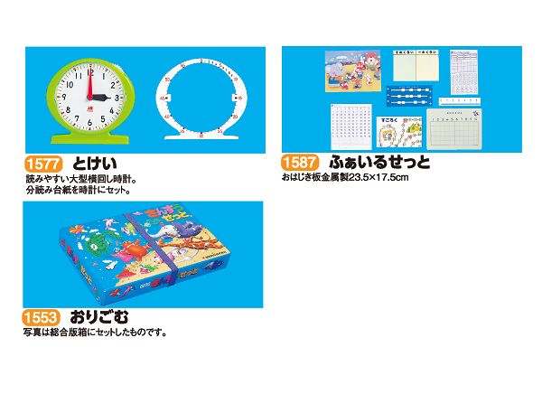 楽天市場】算数の基礎はこれ さんすうせっと標準版(セット内容12点