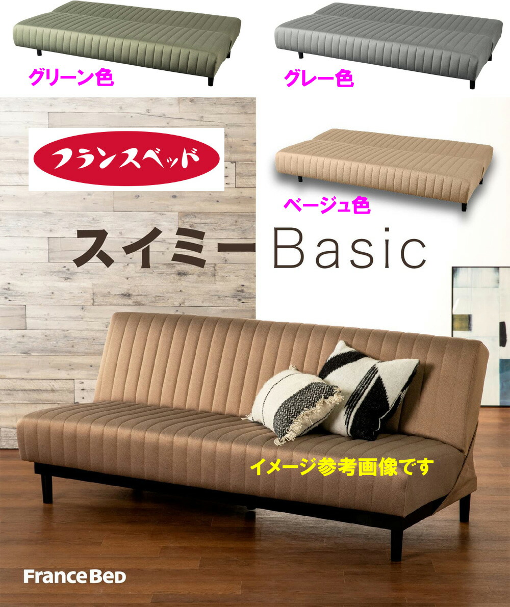 楽天市場】【お取り寄せ】開梱設置付き【】フランスベッド ソファ