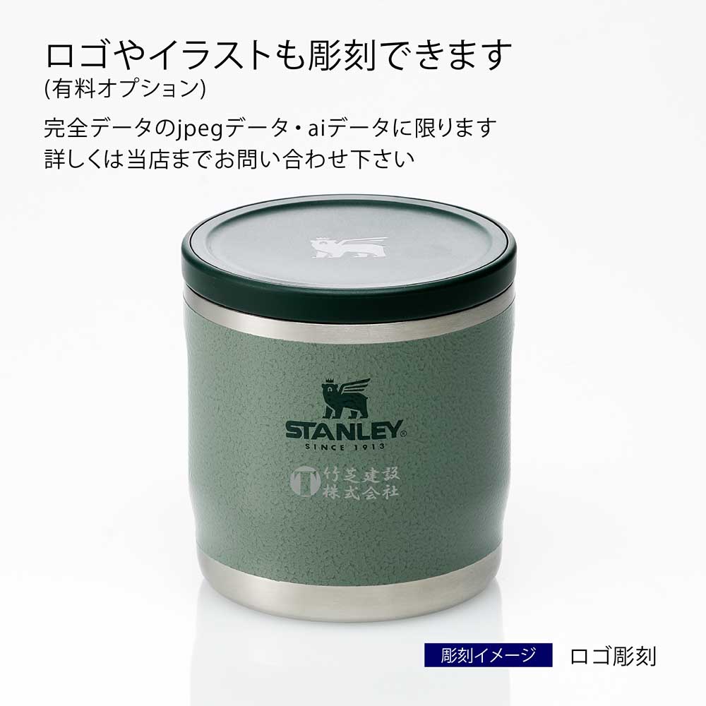楽天市場】【ラッピング無料】【名入れ代込み】STANLEY スタンレー