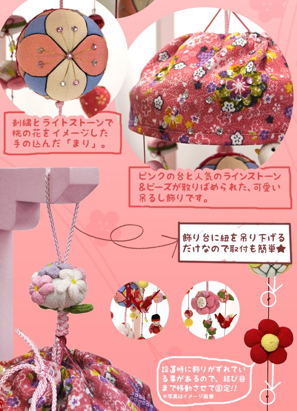 楽天市場】【3/1限定☆10％クーポン配布中】吊るし飾り 桃の花姫（中