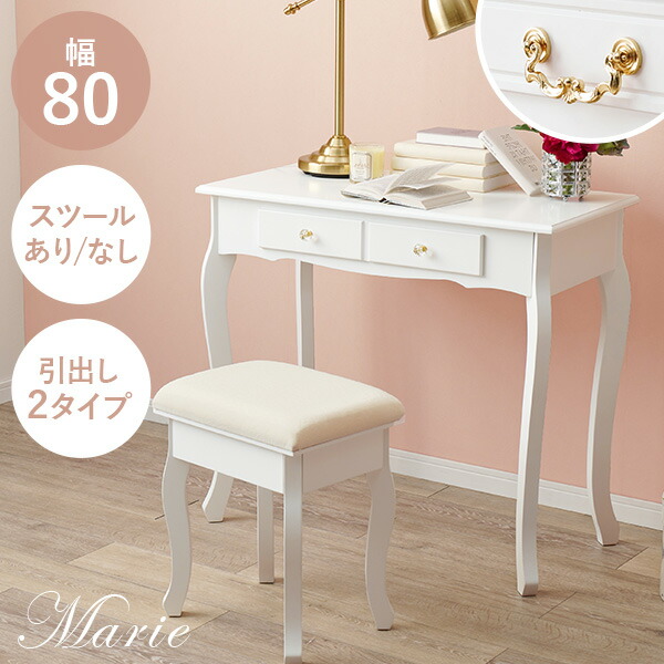 楽天市場】【土日限定☆クーポン有】猫脚デスク 幅80cm【Marie】マリー