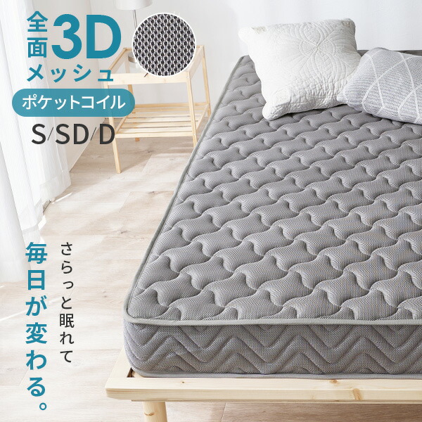 楽天市場】【5日20時〜☆ポイント5倍】[新商品/レビュー特典あり]3D