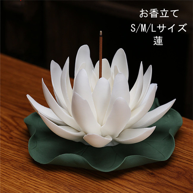 楽天市場】蓮 お香立て インセンスホルダー リラックス 和風