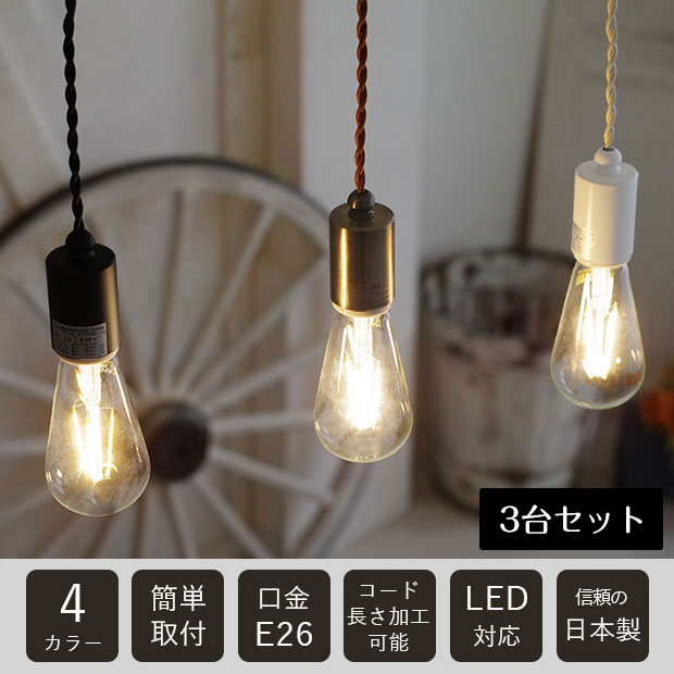 楽天市場】【10%OFFセール】 ペンダントライト Leben レーベン 3台