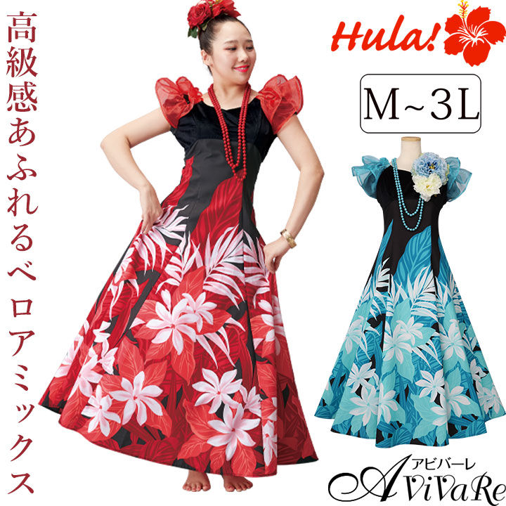 楽天市場】ベロア 生地（フラドレス｜フラダンス）：体操・ダンス