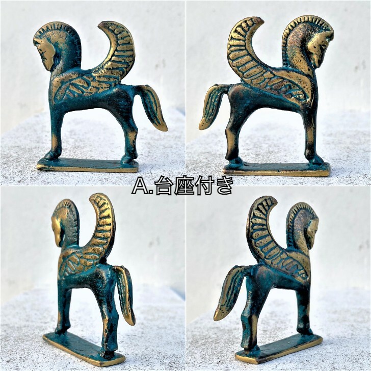 楽天市場】ギリシャ輸入【ギリシャ製 青銅の魔除け馬 ミニ】ブロンズ