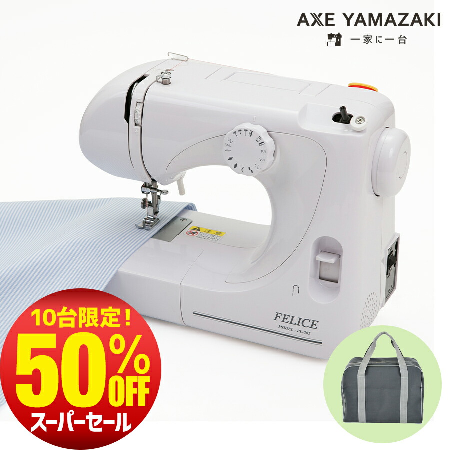 楽天市場】楽天スーパーSALE限定☆半額商品 50％OFF// アックス