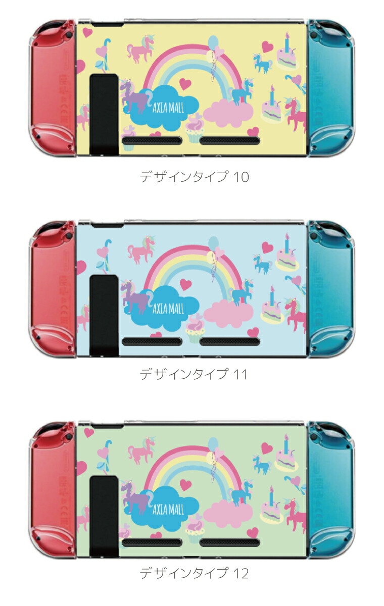 楽天市場】【名入れできる】Nintendo switch スイッチ スイッチ