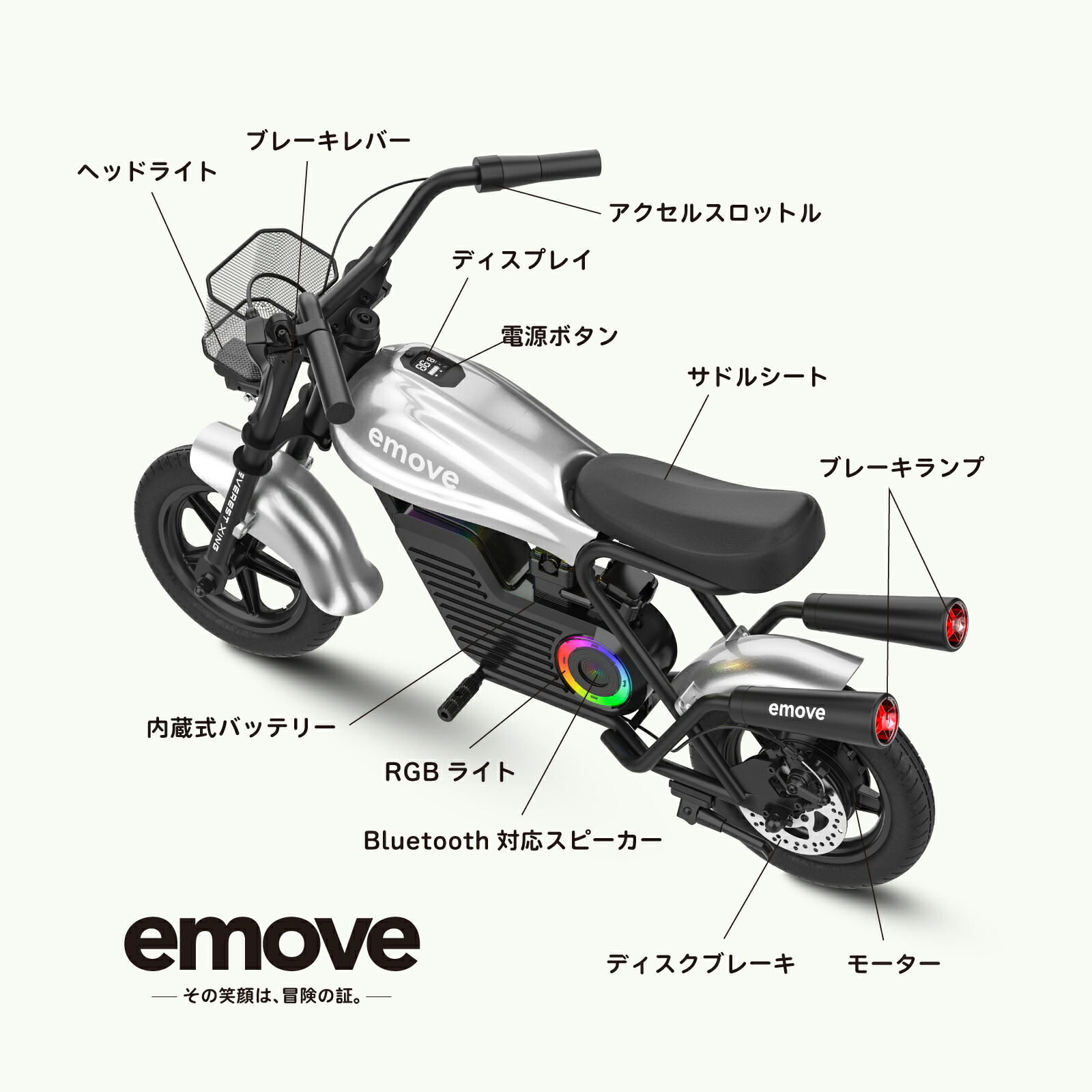 楽天市場】EVEREST XING emove 電動バイク 子供用 対象年齢 6歳 7歳 8