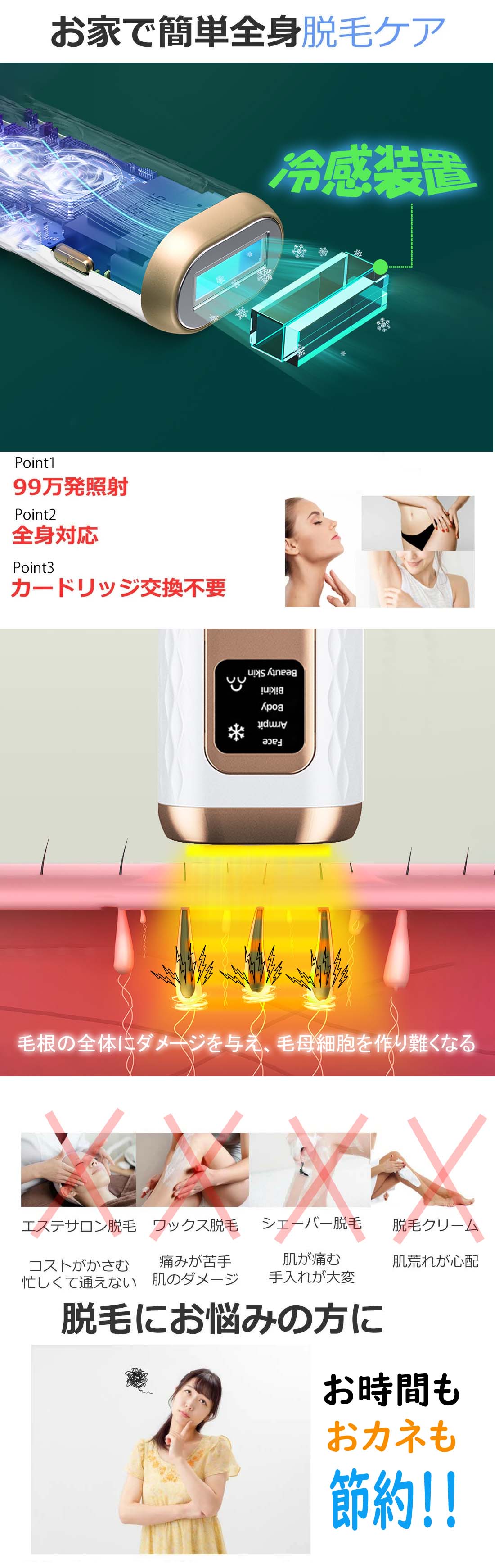 楽天市場】脱毛器 冷感 冷却 脱毛器 vio 光脱毛器 家庭用脱毛器