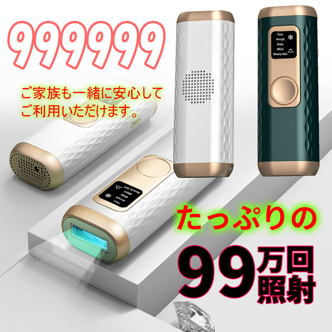 楽天市場】脱毛器 冷感 冷却 脱毛器 vio 光脱毛器 家庭用脱毛器