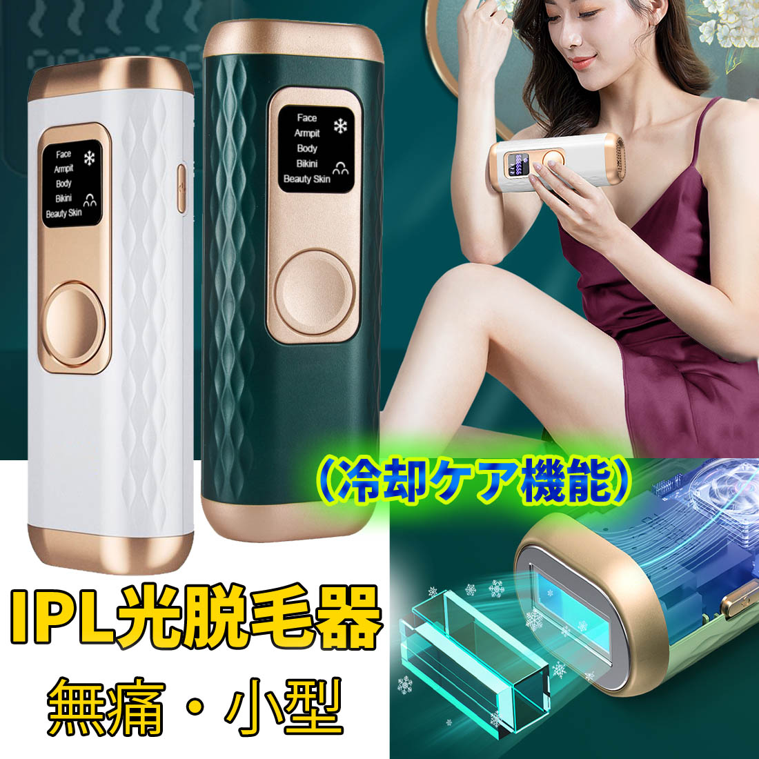 楽天市場】脱毛器 冷感 冷却 脱毛器 vio 光脱毛器 家庭用脱毛器