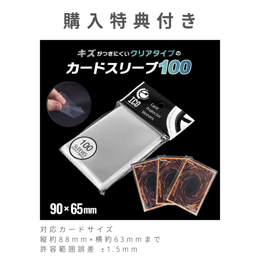 楽天市場】スーパーセール10％OFF 3/11終了 【スリーブ100枚特典付