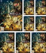 楽天市場】進撃の巨人 dvd 全巻の通販