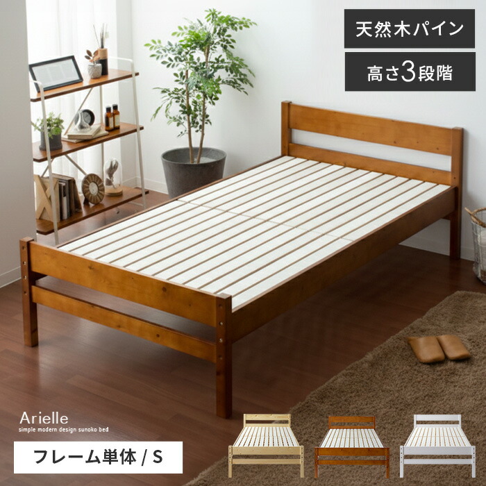 楽天市場】無印 ベッド スモールの通販