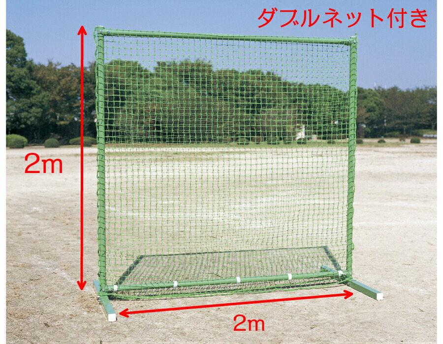 楽天市場】ダブルネットフェンス22防球フェンス 防球ネット ティー