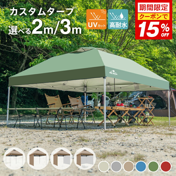 楽天市場】*15%OFFクーポン⇒6,867円*【送料無料】☆特典付き☆タープ