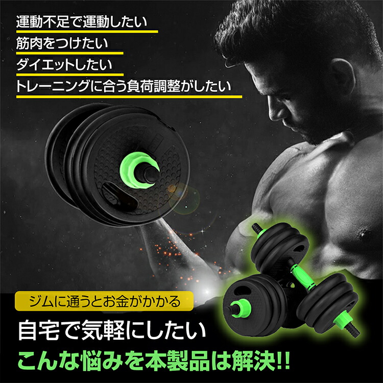 楽天市場】*スパセ限定10%offCP*【送料無料】ダンベル 可変式 2個