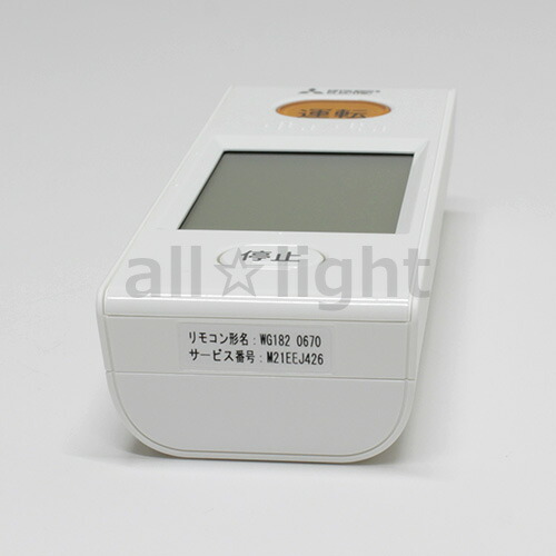 楽天市場】三菱 ルームエアコン 霧ヶ峰用 リモコン WG182(M21 EEJ 426