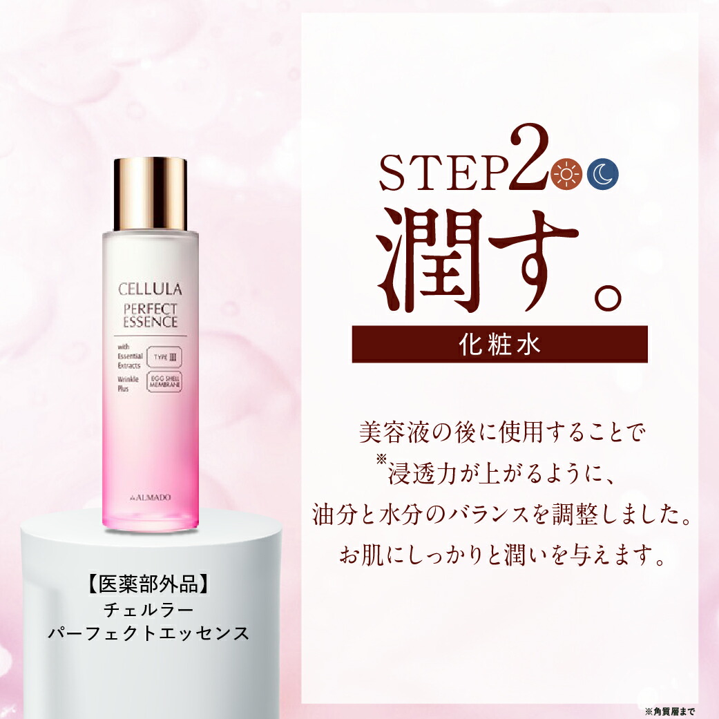 楽天市場】【アルマード 公式】チェルラーブリリオ 30ml （大容量