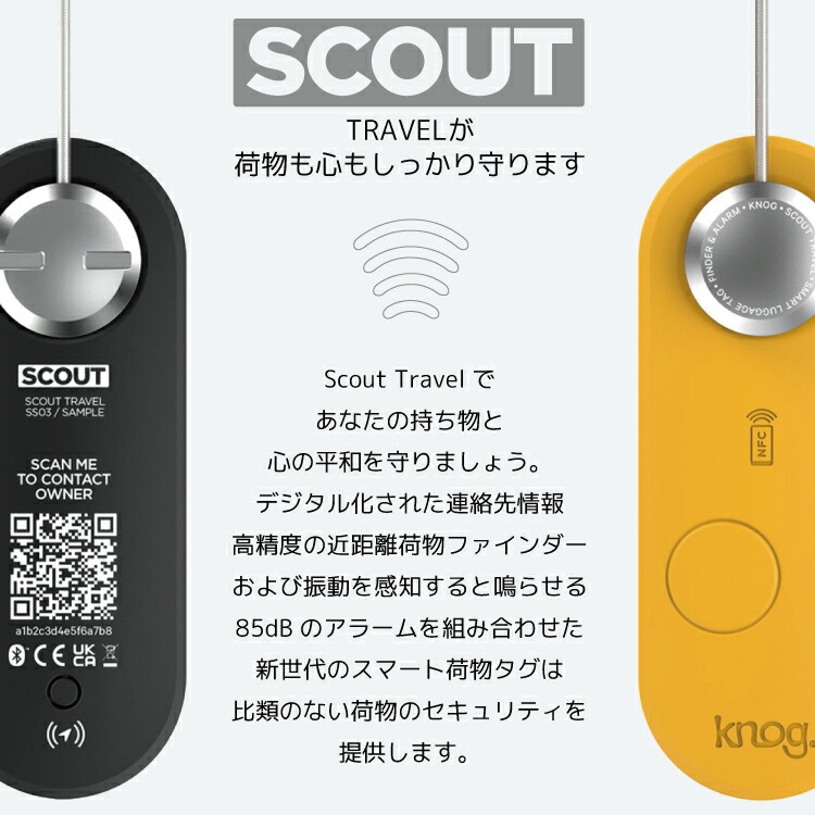 楽天市場】Knog ノグ SCOUT TRAVEL スマートラゲッジタグ アラーム