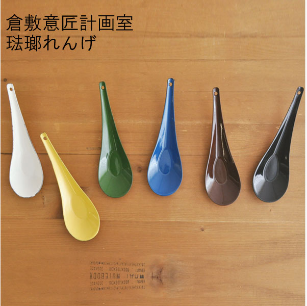 楽天市場】倉敷意匠計画室 野田琺瑯 琺瑯れんげ 94221 日本製