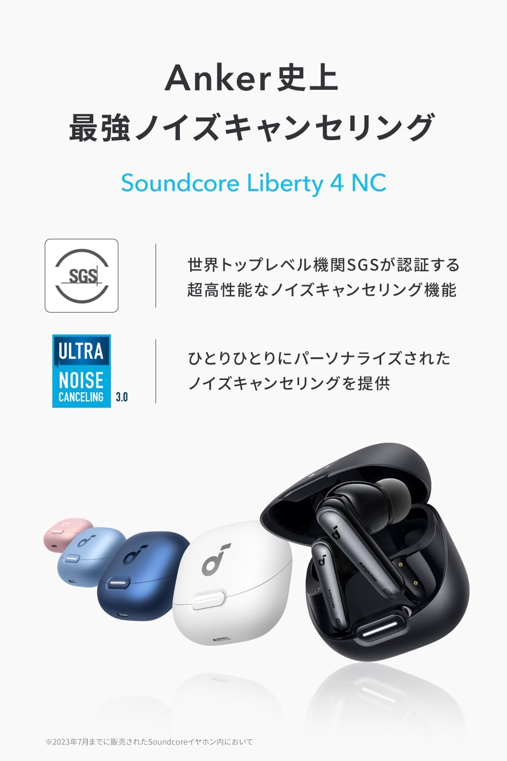 楽天市場】Anker Soundcore Liberty 4 NC (Blueooth 5.3) 【完全