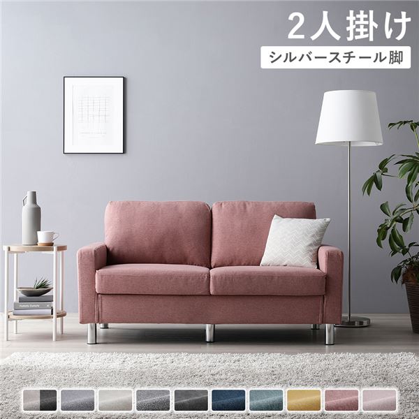 ローソファ ピンク」の人気商品一覧 | 安い商品を通販サイトから探す