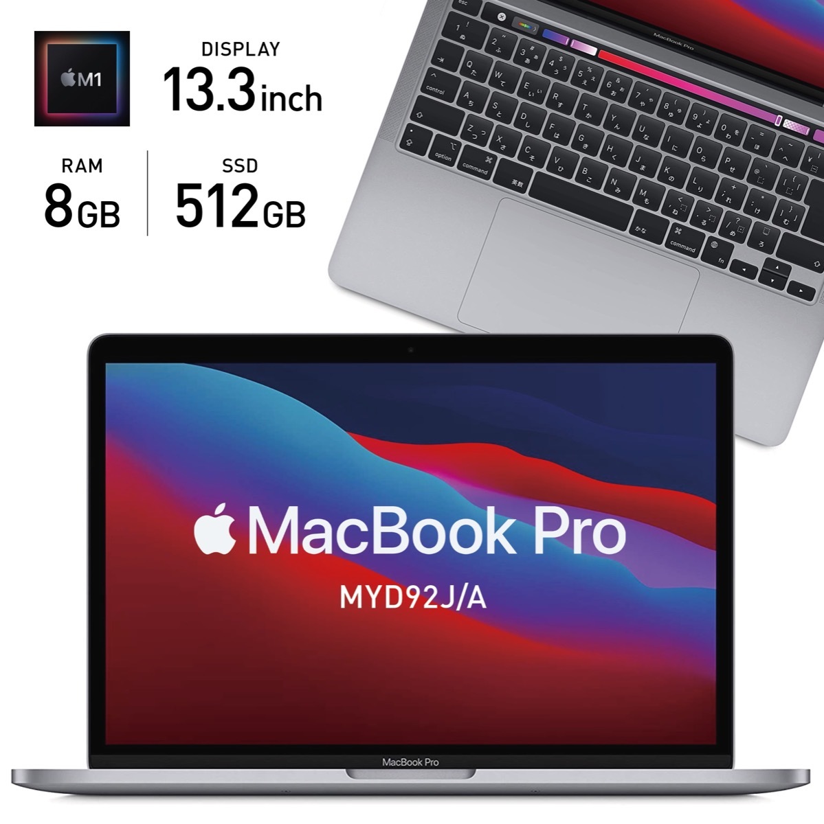 楽天市場】Apple MacBook Pro 13インチ M1 Chip / 8GB RAM / 512GB SSD