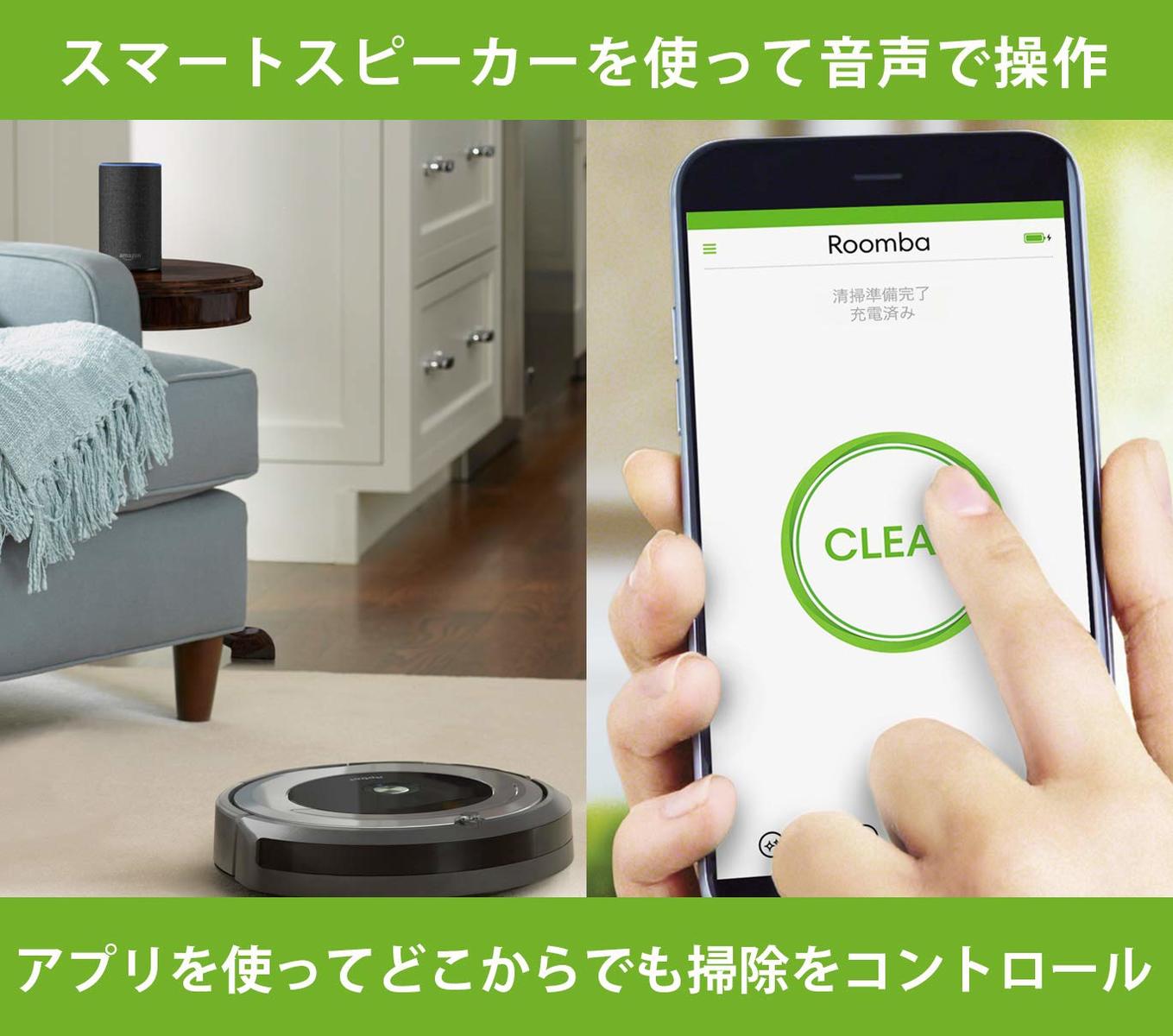 楽天市場】iRobot ルンバ 690 アイロボット ロボット掃除機 wifi対応