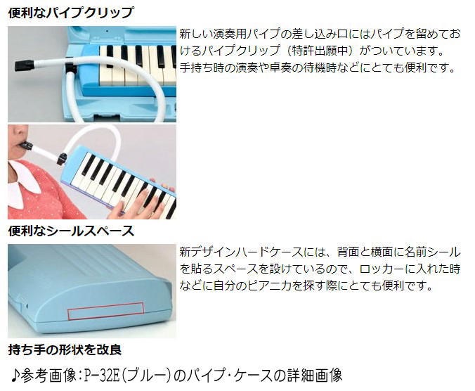 楽天市場】【7年間保証】 ヤマハ ピアニカ YAMAHA P-32E / P-32EP / P