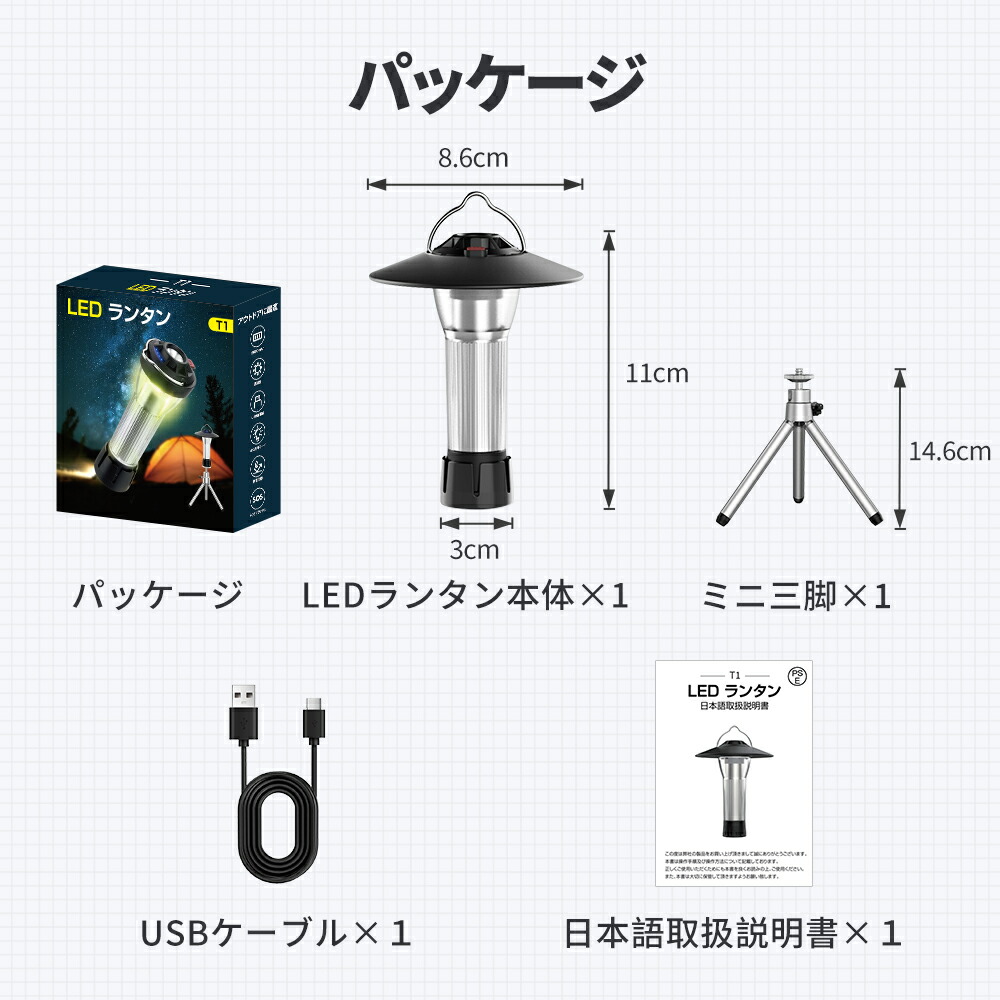 楽天市場】【最大P47倍☆通常9,980円⇒2,580円】 LED ランタン充電式