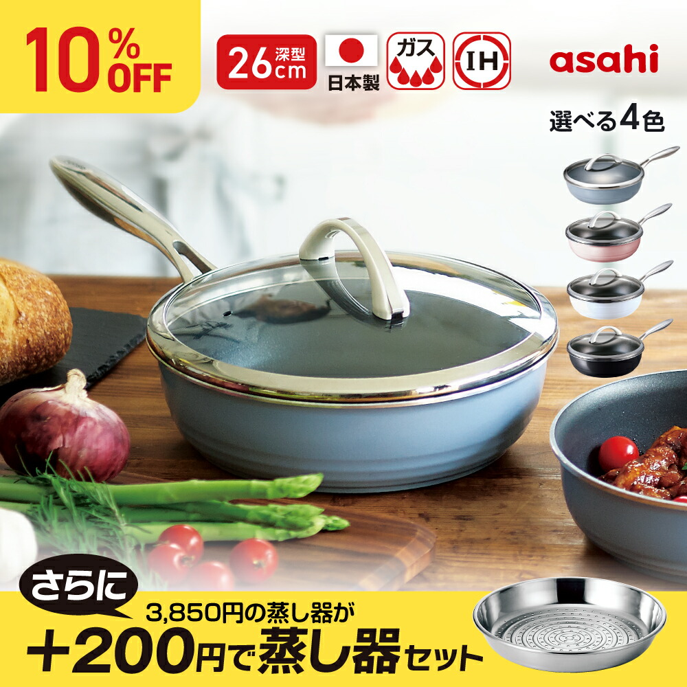 楽天市場】蒸し器 スチーマー オールパン22cm オールライト22cm ワイド